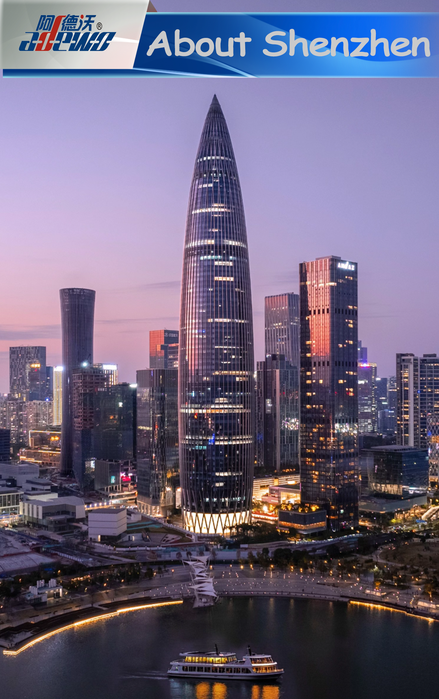 ກ່ຽວກັບ Shenzhen