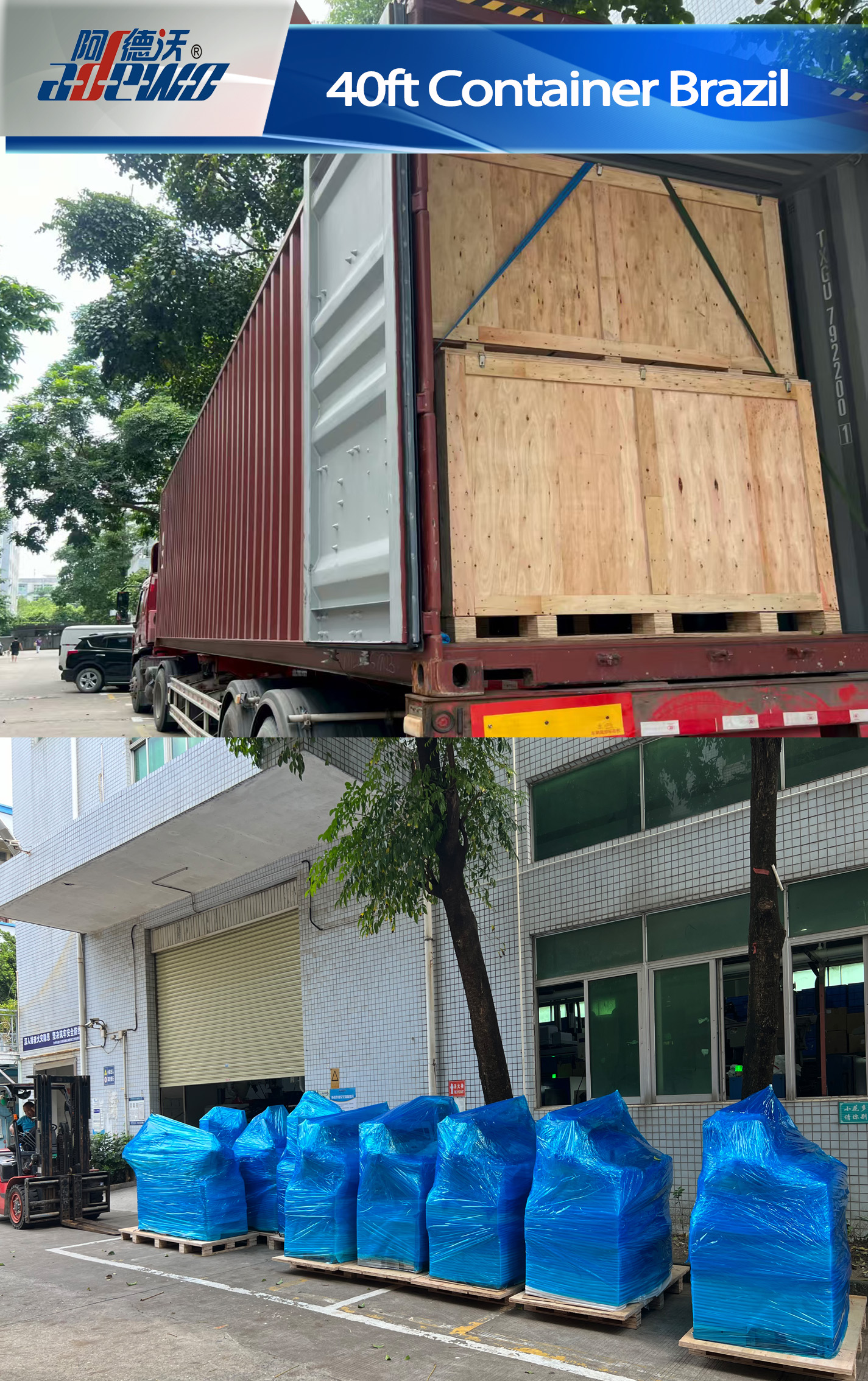 ພາຊະນະ 40ft ກັບປະເທດບຣາຊິນ