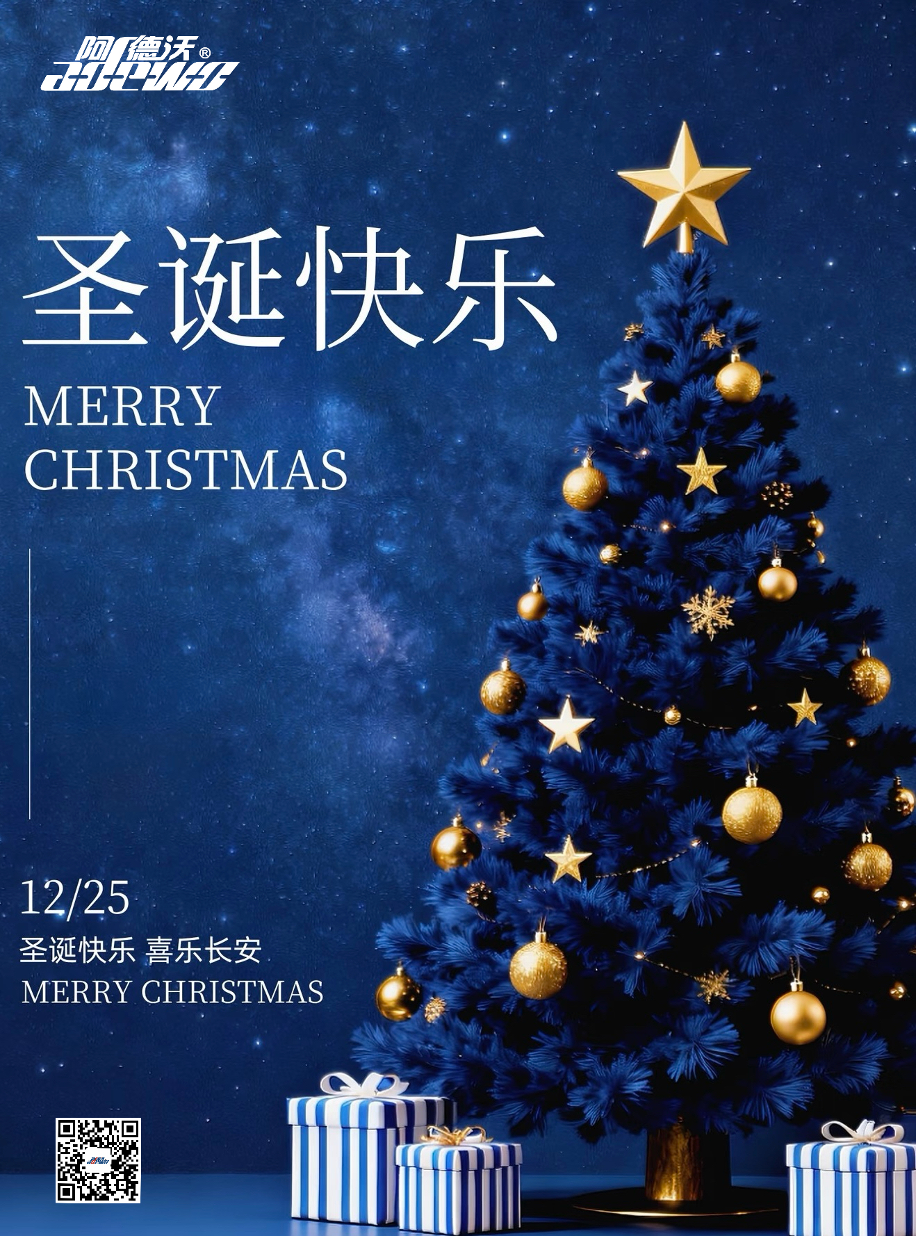 ຄວາມປາດຖະຫນາທີ່ອົບອຸ່ນທີ່ສຸດສໍາລັບວັນຄຣິດສະມາດ!