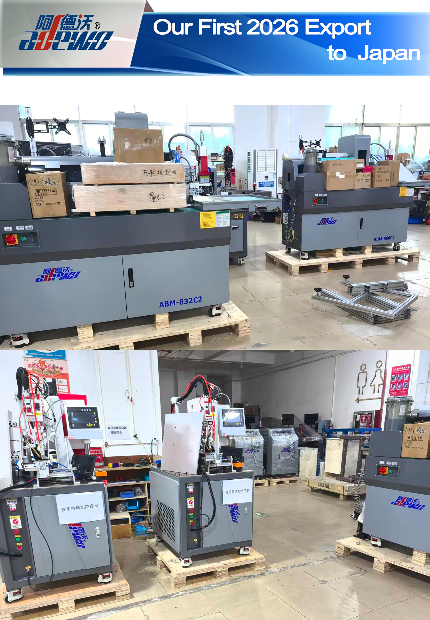 ທໍາອິດຂອງພວກເຮົາ 2026 ສົ່ງອອກໄປຍີ່ປຸ່ນ