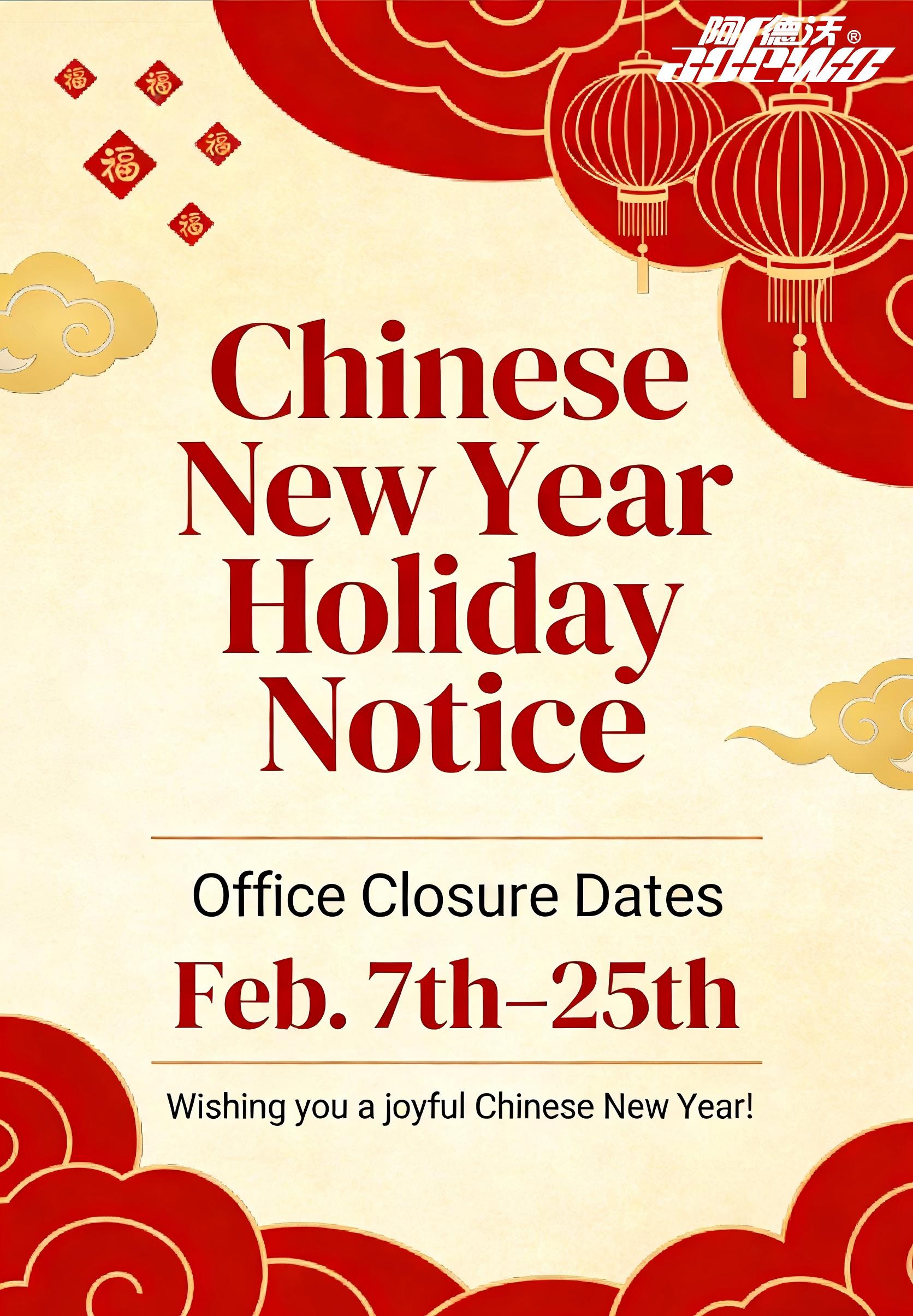 ແຈ້ງການວັນພັກປີໃໝ່ຈີນ