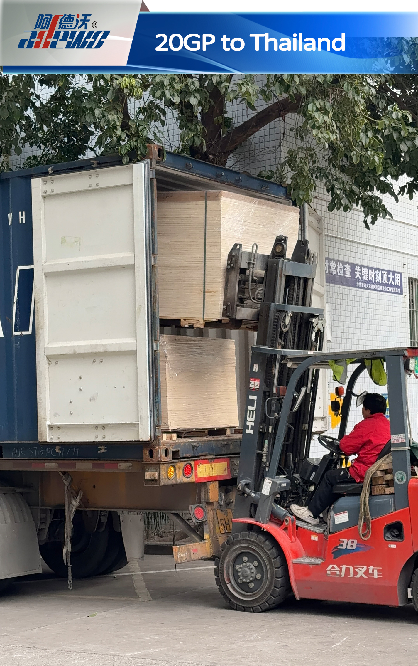 20GP ກັບປະເທດໄທ