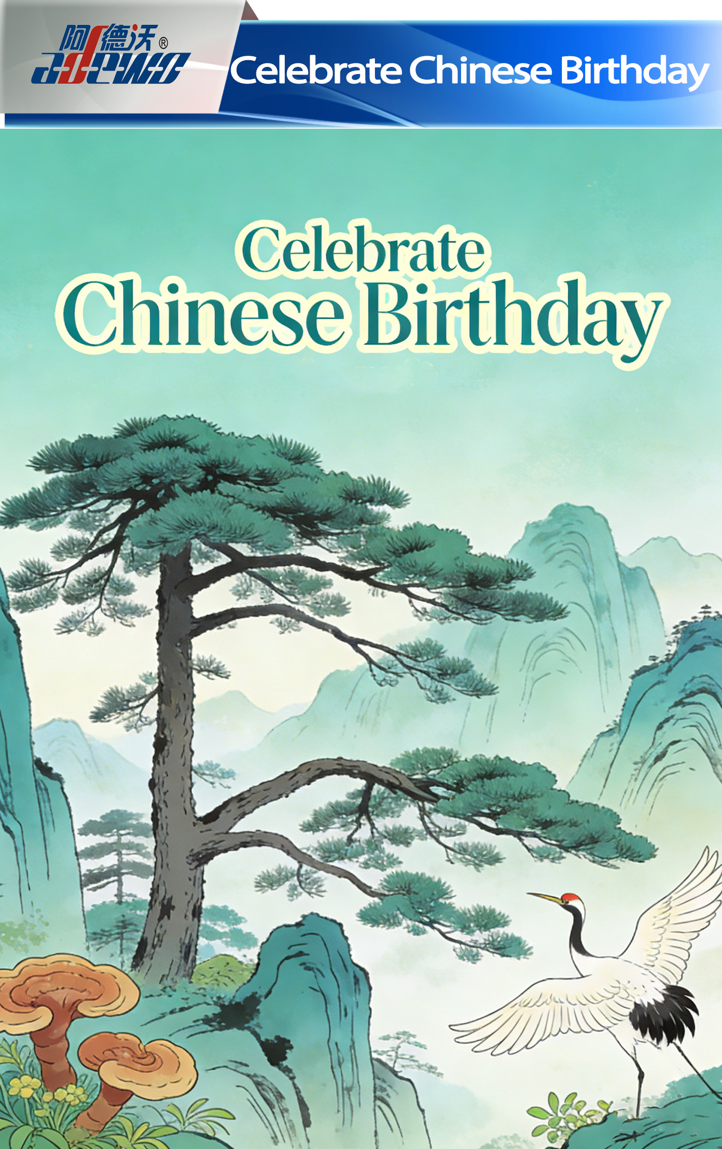 ສະເຫຼີມສະຫຼອງວັນເກີດຈີນ