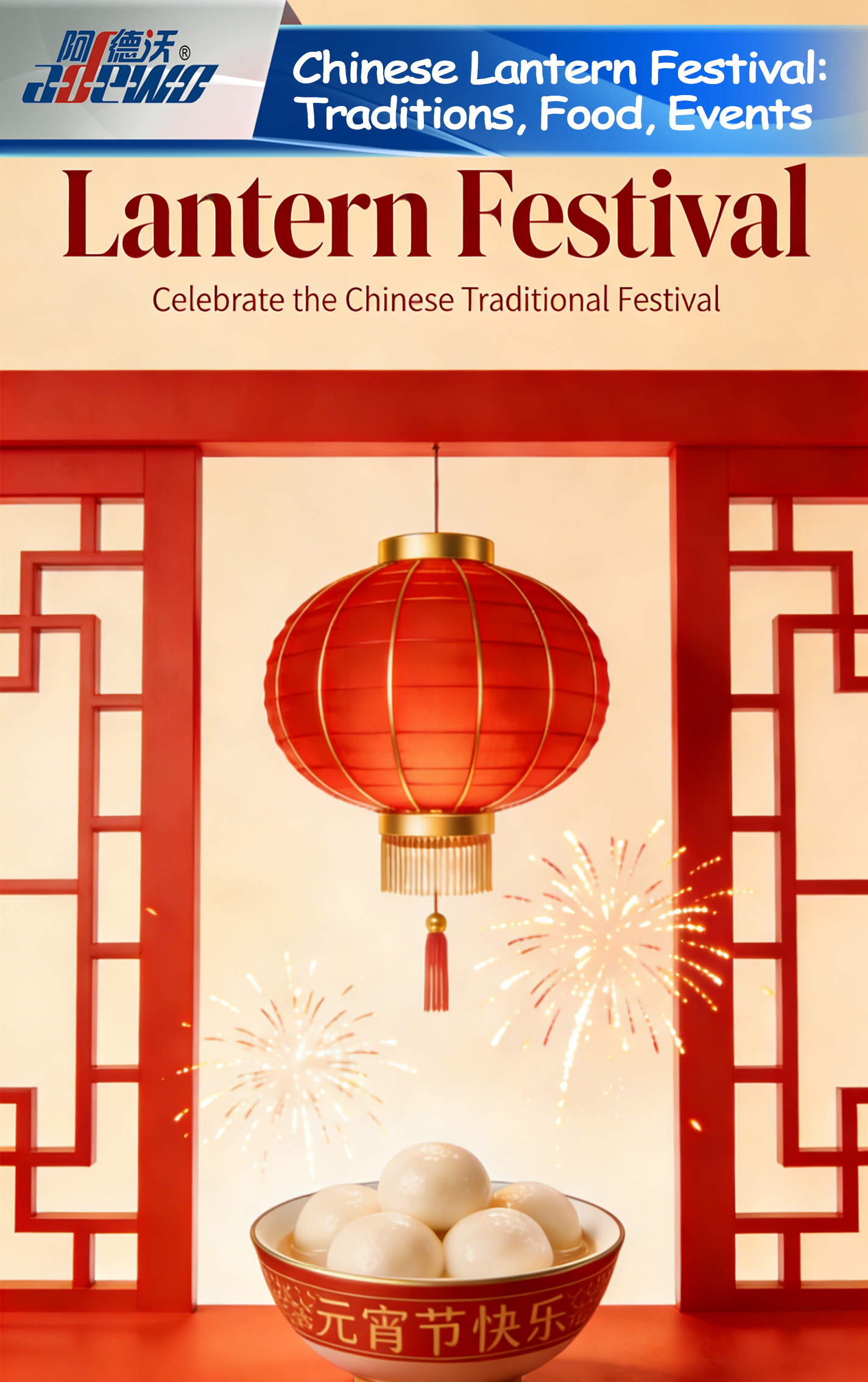 ງານ​ບຸນ​ໂຄມ​ໄຟ​ຂອງ​ຈີນ​: ປະ​ເພ​ນີ​, ອາ​ຫານ​, ກິດ​ຈະ​ກໍາ​